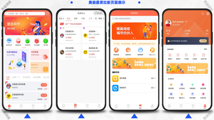 新款悬赏任务地推拉新充场游戏试玩源码众人帮威客兼职任务帮任务发布分销机制