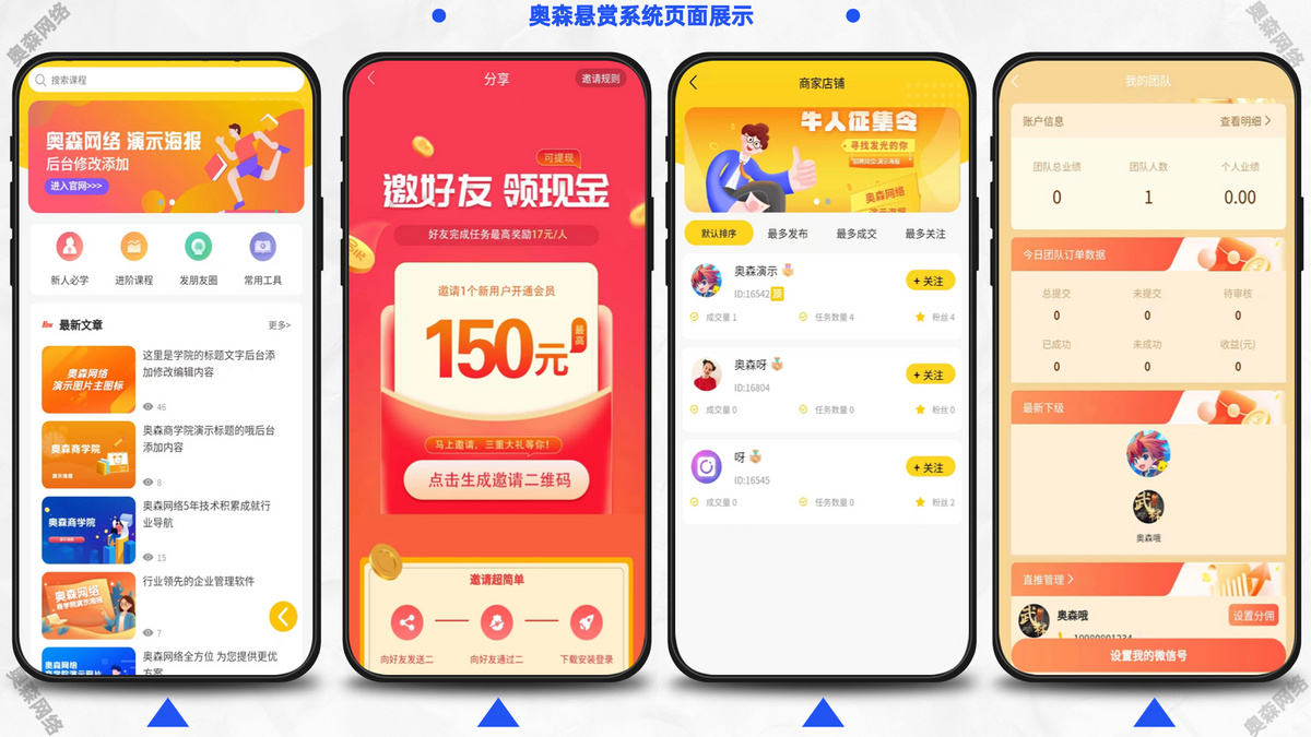 新款任务悬赏拉新地推任务游戏试玩任务联盟众人帮威客兼职任务墙任务发布知识付费