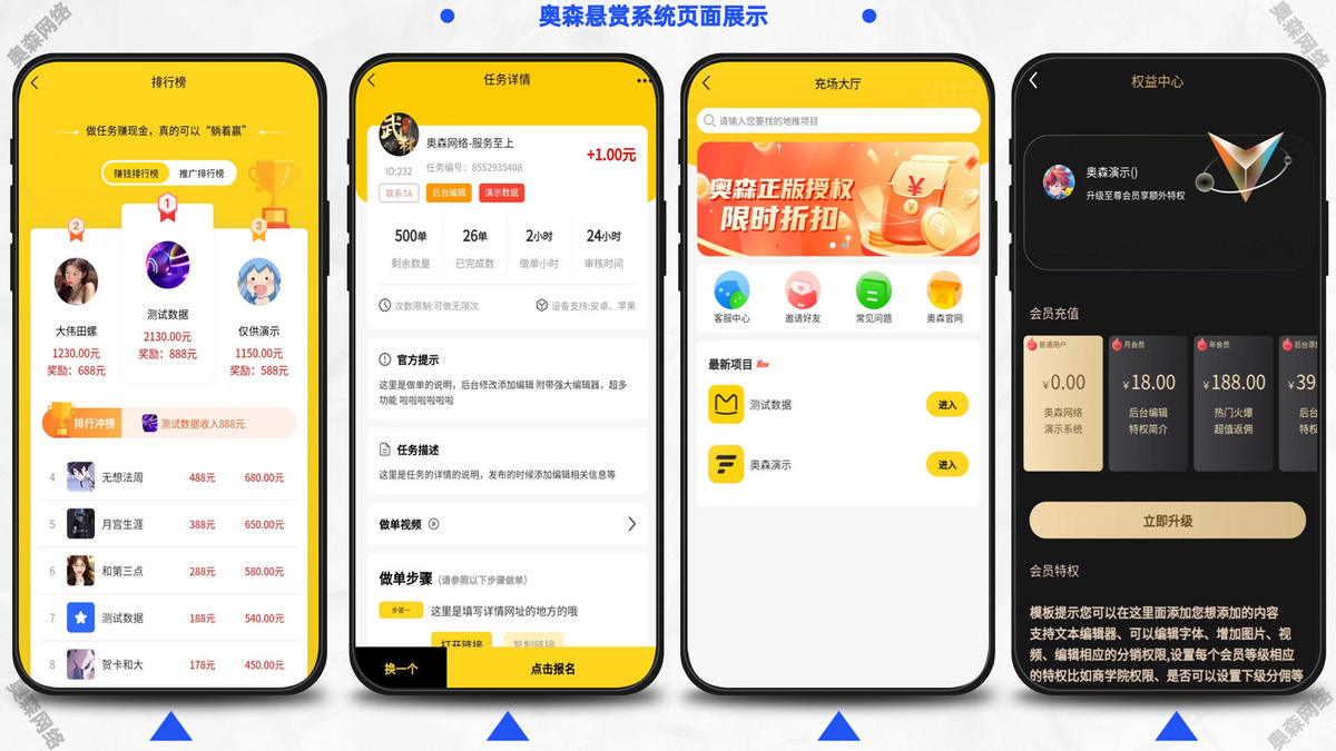 新款任务悬赏拉新地推任务游戏试玩任务联盟众人帮威客兼职任务墙任务发布知识付费