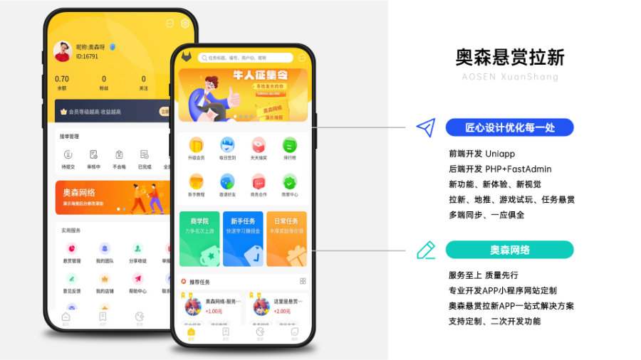 新款任务悬赏拉新地推任务游戏试玩任务联盟众人帮威客兼职任务墙任务发布知识付费