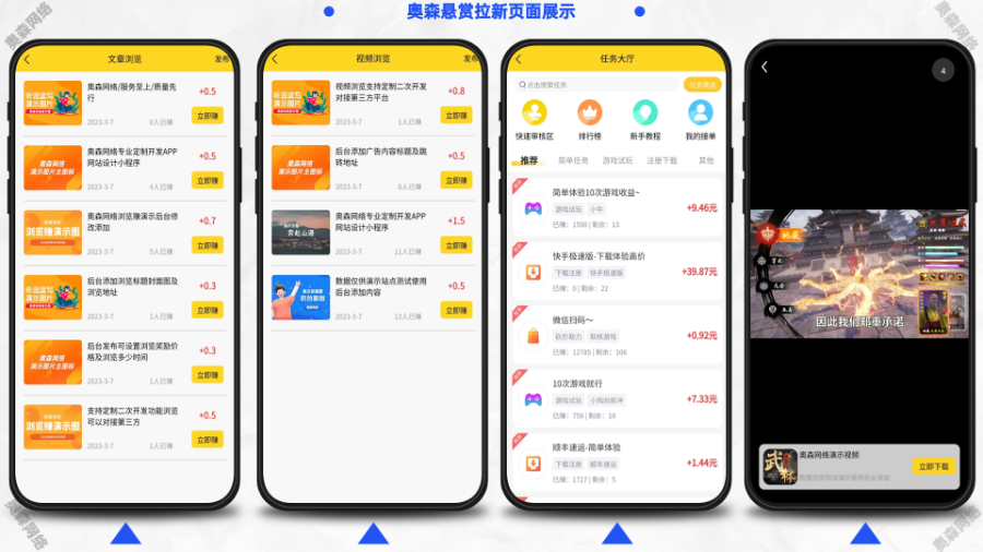新款任务悬赏拉新地推任务游戏试玩任务联盟众人帮威客兼职任务墙任务发布知识付费