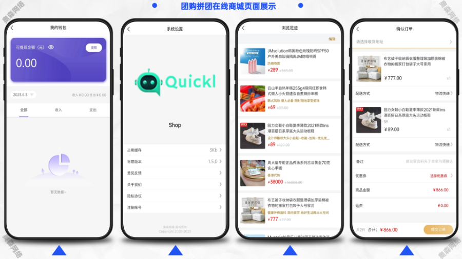 新版在线商城源码社区团购拼单购物商城分销商自定义分销小程序直播/APP/h5/多端同步
