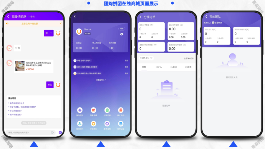 新版在线商城源码社区团购拼单购物商城分销商自定义分销小程序直播/APP/h5/多端同步