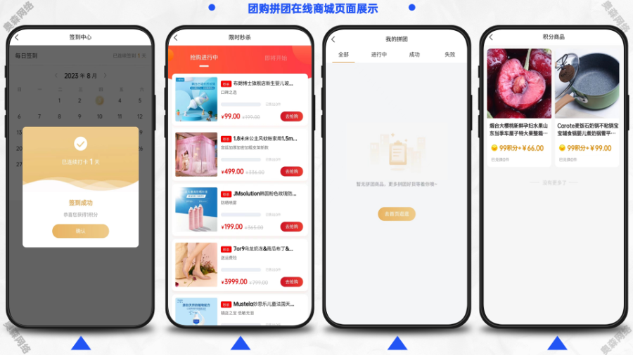 新版在线商城源码社区团购拼单购物商城分销商自定义分销小程序直播/APP/h5/多端同步
