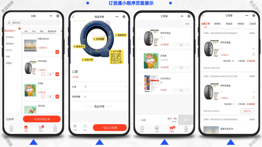 企业级进销存仓库采购销售管理客户订单管理资金管理多端通用