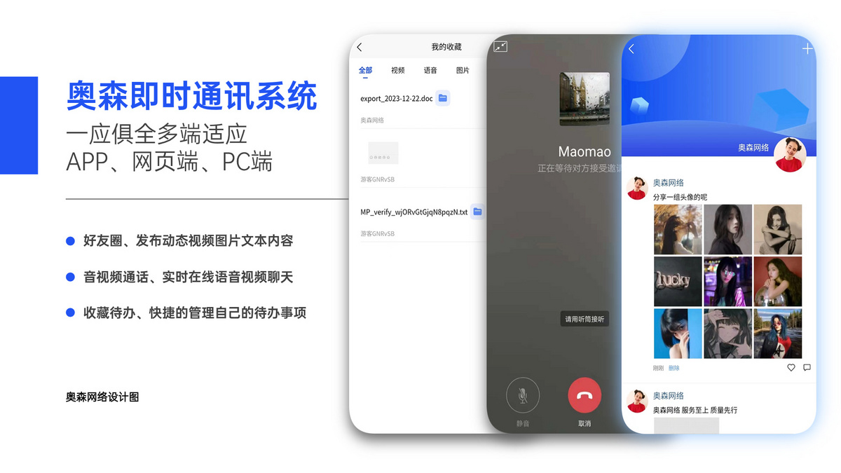 新款企业级即时通讯聊天群聊私聊IM即时通信多端同步语音视频聊天室客服商务办公源码