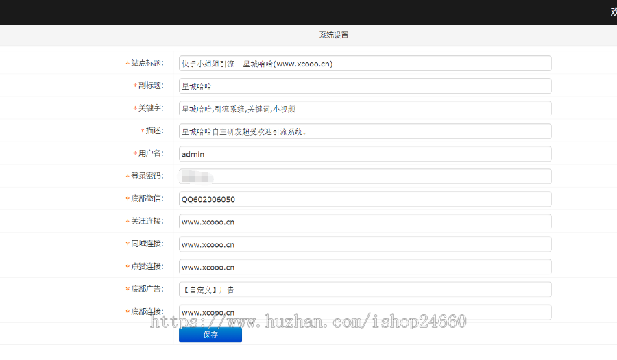 【吸粉引流神器】正版爆款抖音引流吸粉美女小姐姐视频精选带定时弹窗广告带支付