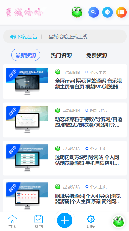 运营中 知识付费源码虚拟资源交易平台带会员中心带整站数据带支付主题源码