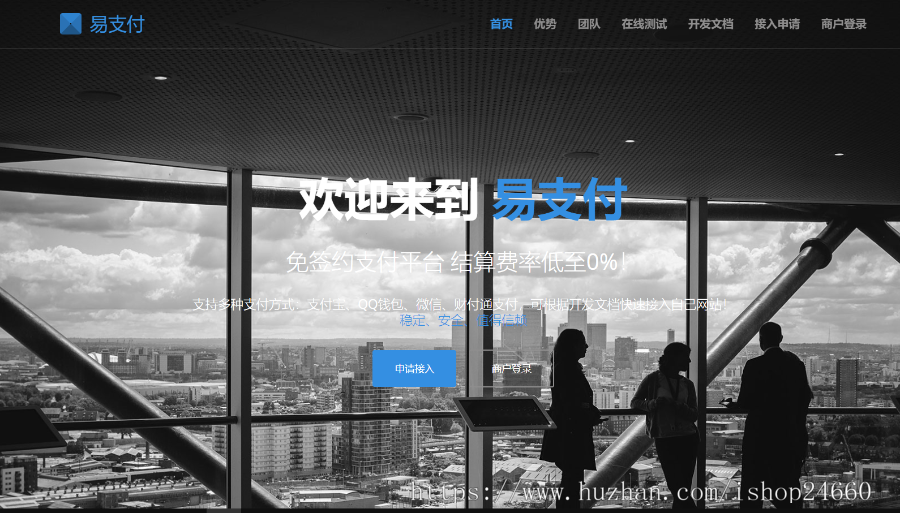 新版易支付源码彩虹支付系统/多通道轮询/对接支付宝/京东支付/免签约第三方支付