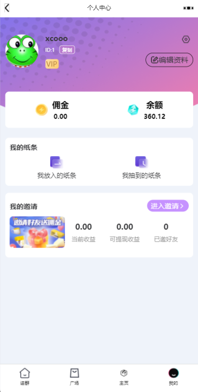 正版一元交友盲盒,H5婚恋交友盲盒,一元存取纸条,官方支付易支付码支付,付费进群