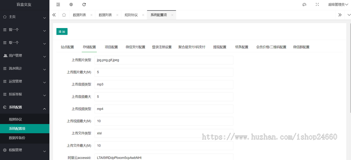 正版一元交友盲盒,H5婚恋交友盲盒,一元存取纸条,官方支付易支付码支付,付费进群