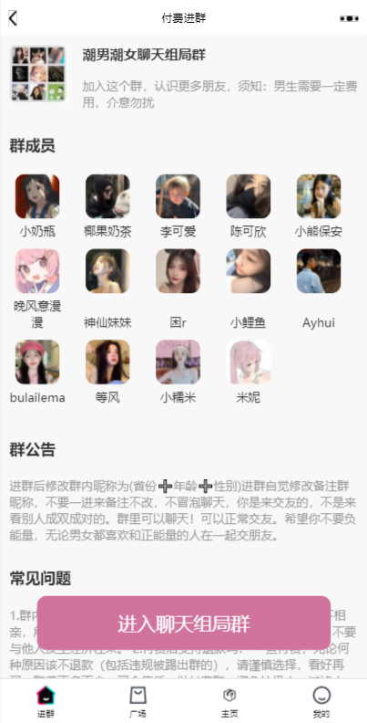 正版一元交友盲盒,H5婚恋交友盲盒,一元存取纸条,官方支付易支付码支付,付费进群