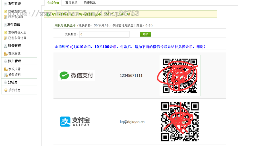 【长期更新】2024新版微商地摊货源网源码门户资讯dede模板pc手机自适应织梦源码