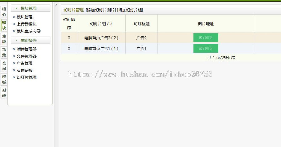 【长期更新】2024新版微商地摊货源网源码门户资讯dede模板pc手机自适应织梦源码