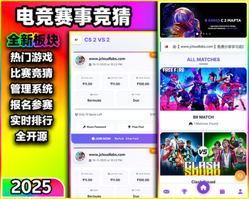 热门游戏设计电竞比赛管理系统用户报名参赛自动/手动充值实时排行榜