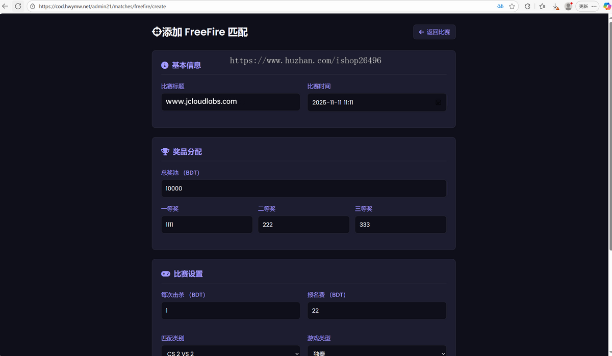 热门游戏设计电竞比赛管理系统用户报名参赛自动/手动充值实时排行榜