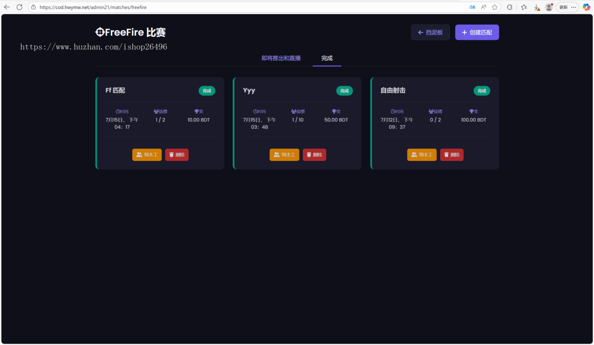 热门游戏设计电竞比赛管理系统用户报名参赛自动/手动充值实时排行榜