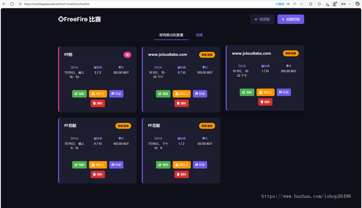 热门游戏设计电竞比赛管理系统用户报名参赛自动/手动充值实时排行榜