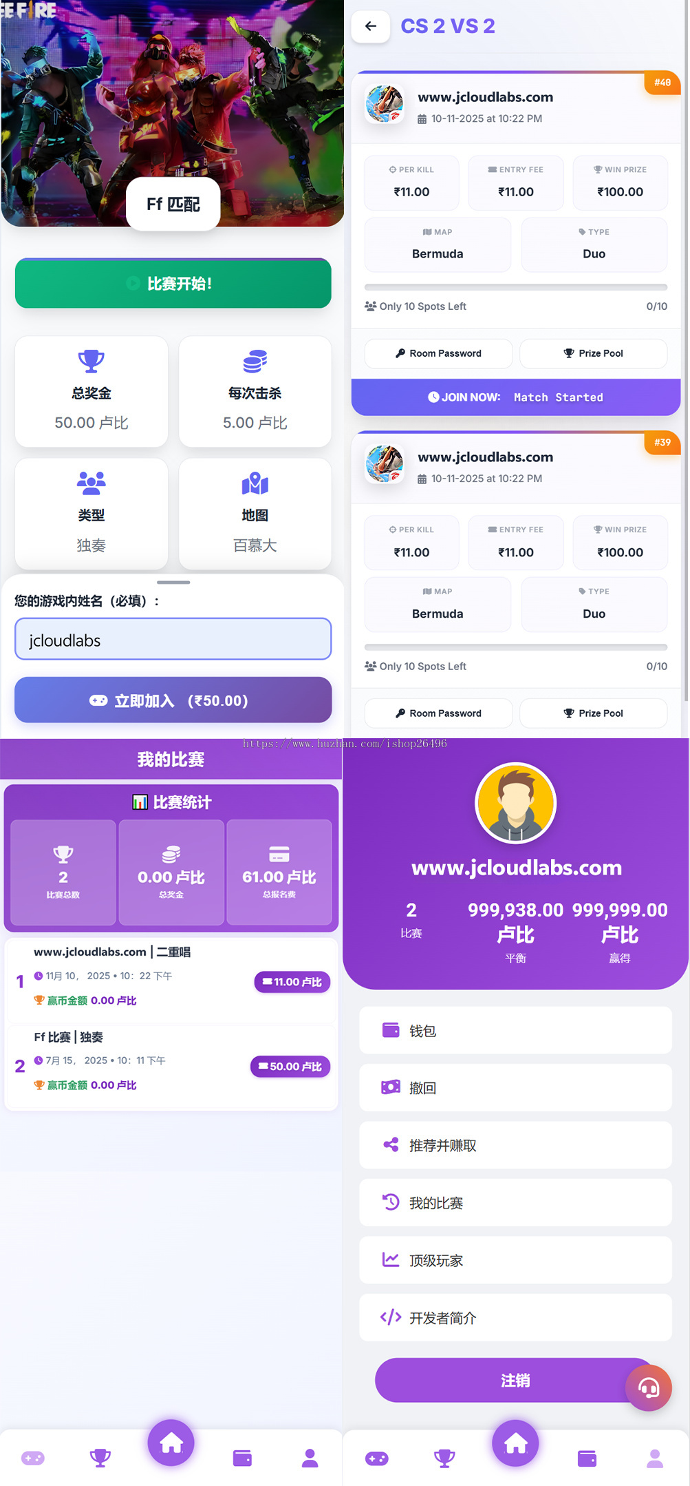 热门游戏设计电竞比赛管理系统用户报名参赛自动/手动充值实时排行榜