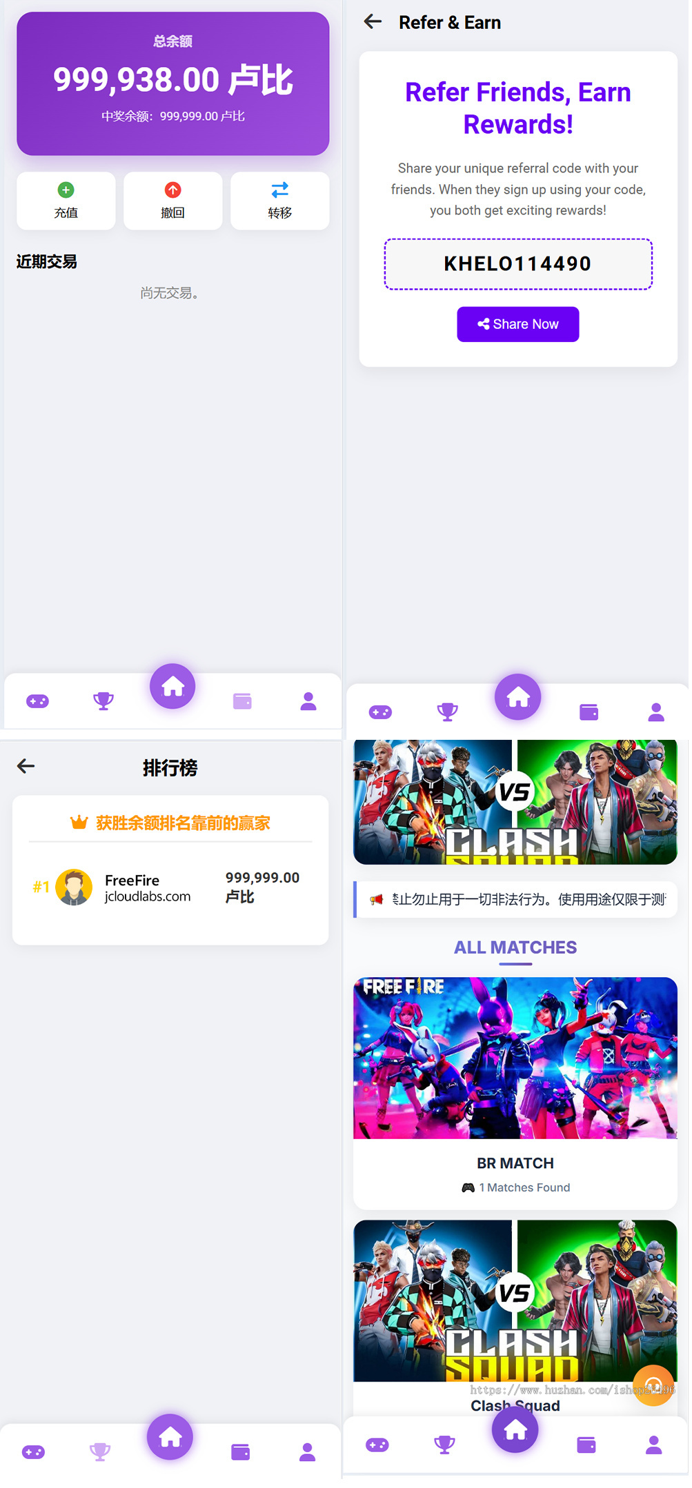 热门游戏设计电竞比赛管理系统用户报名参赛自动/手动充值实时排行榜