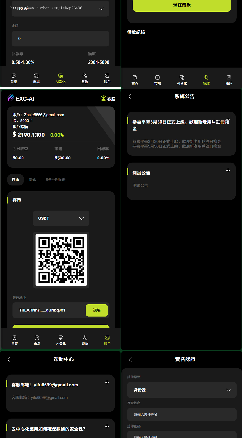 企业级金融理财/期权交易/生息/多语言全球交易经纪平台
