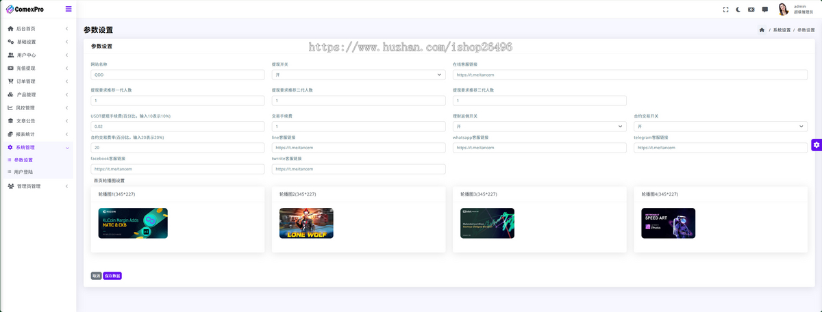 企业级金融理财/期权交易/生息/多语言全球交易经纪平台