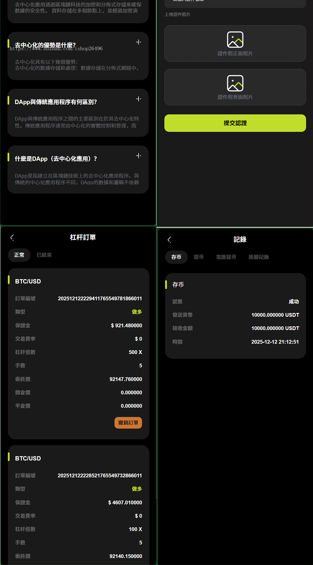 企业级金融理财/期权交易/生息/多语言全球交易经纪平台