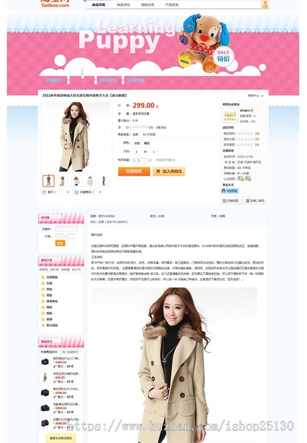 仿淘宝B2C2C多用户网店商城整站源码