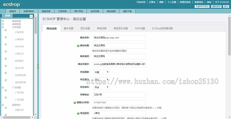【PC+手机+微信】Ecshop生鲜农业水果超市商城_b2b2c农产品电商平台_手机微信商城