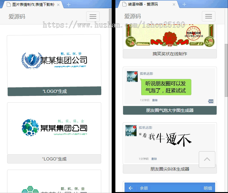【自适应】简易LOGO制作_在线制作LOGO_搞笑装NB文字表情_表情包在线制作_图片搜索