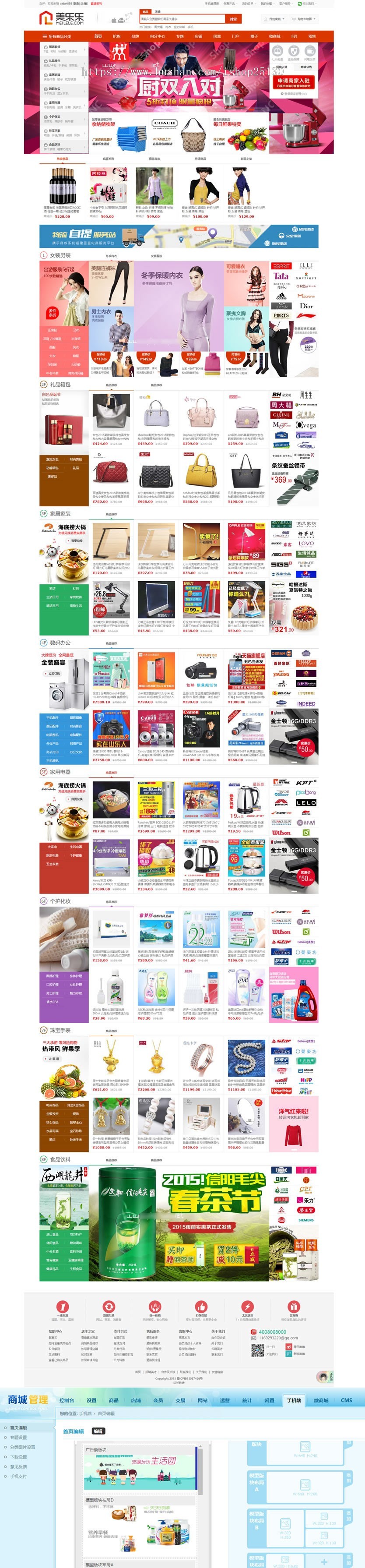 仿九块九包邮商城源码PC + 手机 + 商家入驻/圈子/门户/微商店/闲置二手/抢购仿9.9元商城