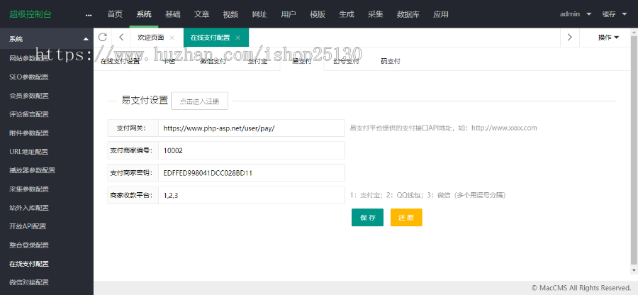 自适应多广告位_试看包天包月_吸粉影视源码_二开采集引流苹果cmsV10视频源码