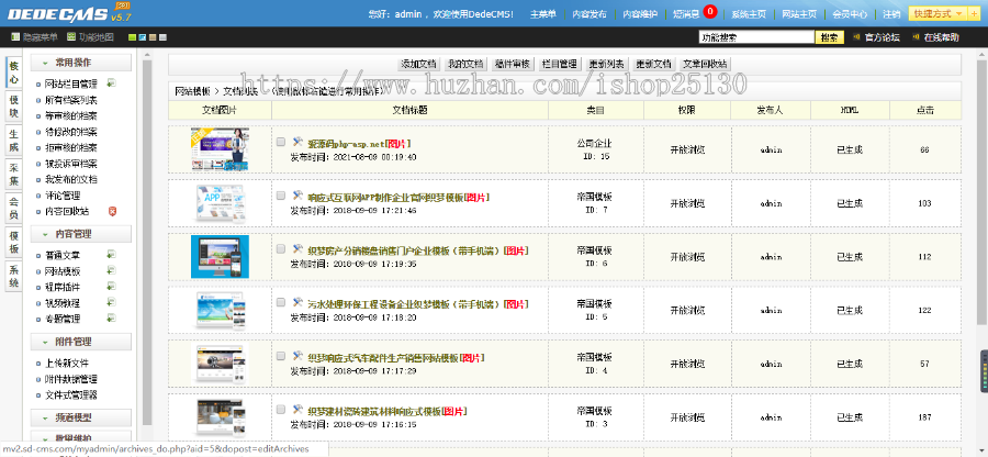 【新修】一品资源网织梦模板源码下载站_虚拟素材交易_教程资源下载类源码