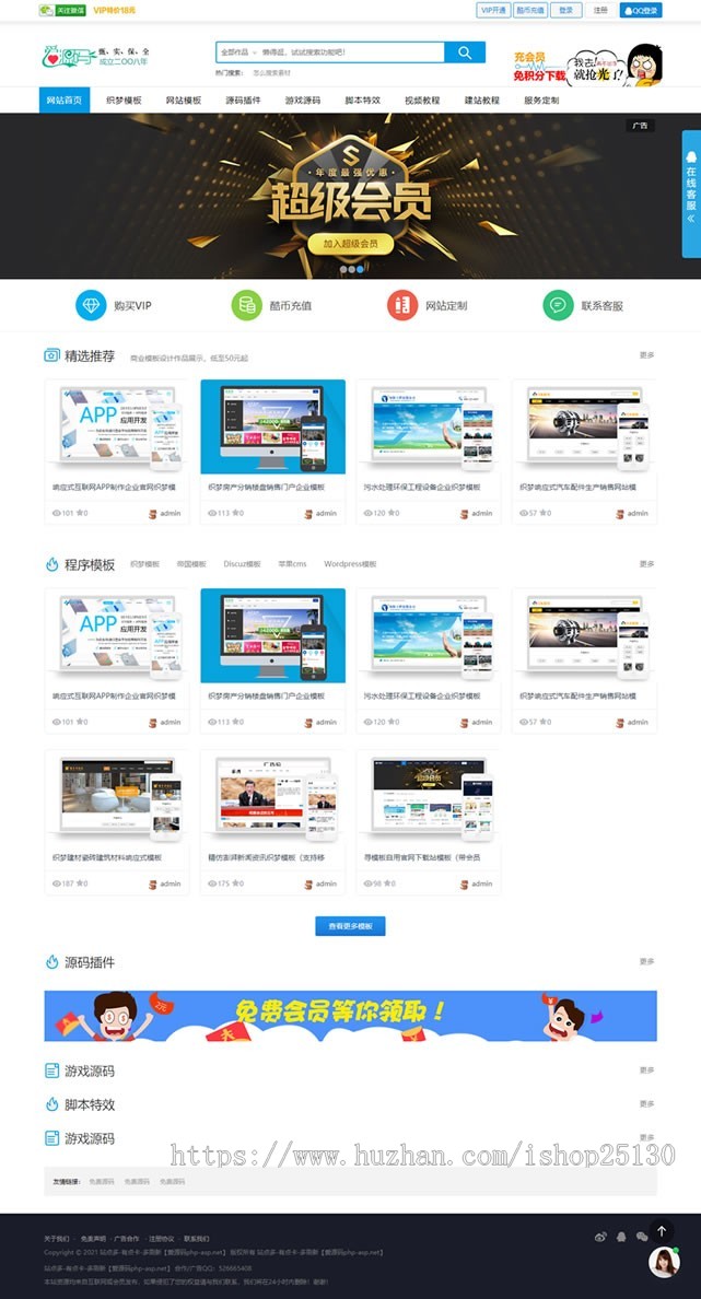 【新修】一品资源网织梦模板源码下载站_虚拟素材交易_教程资源下载类源码