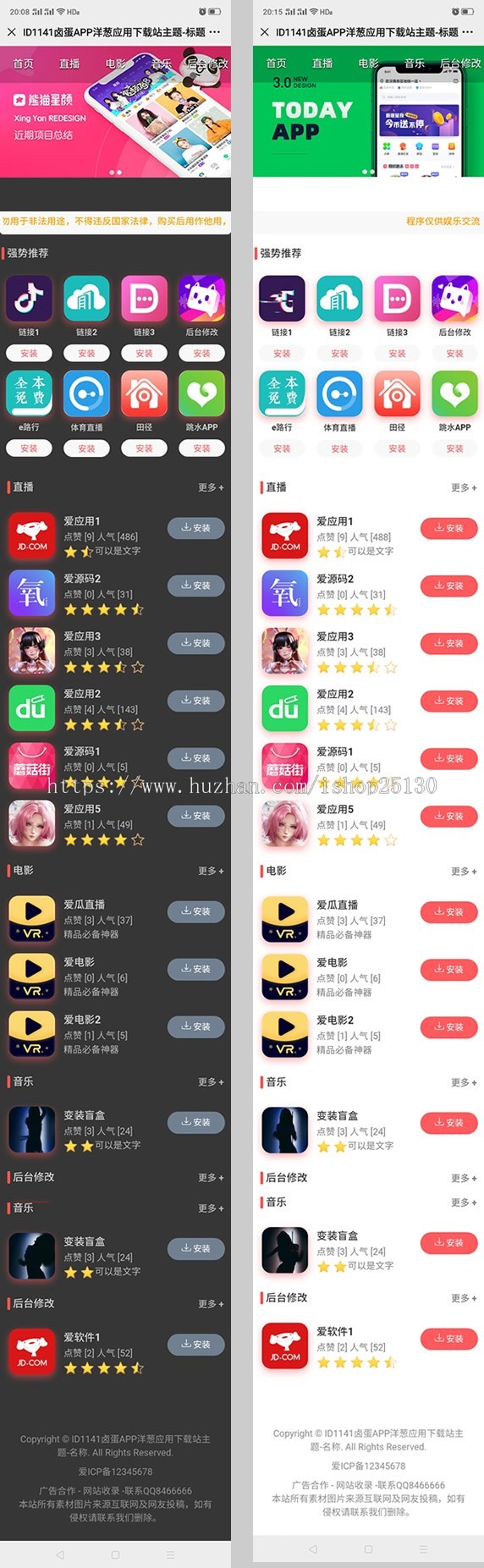 特惠多页版【【原创】400种背景】卤蛋APP洋葱手机应用商店APP下载站主题app导航a