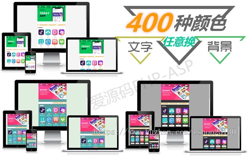 特惠多页版【【原创】400种背景】卤蛋APP洋葱手机应用商店APP下载站主题app导航a