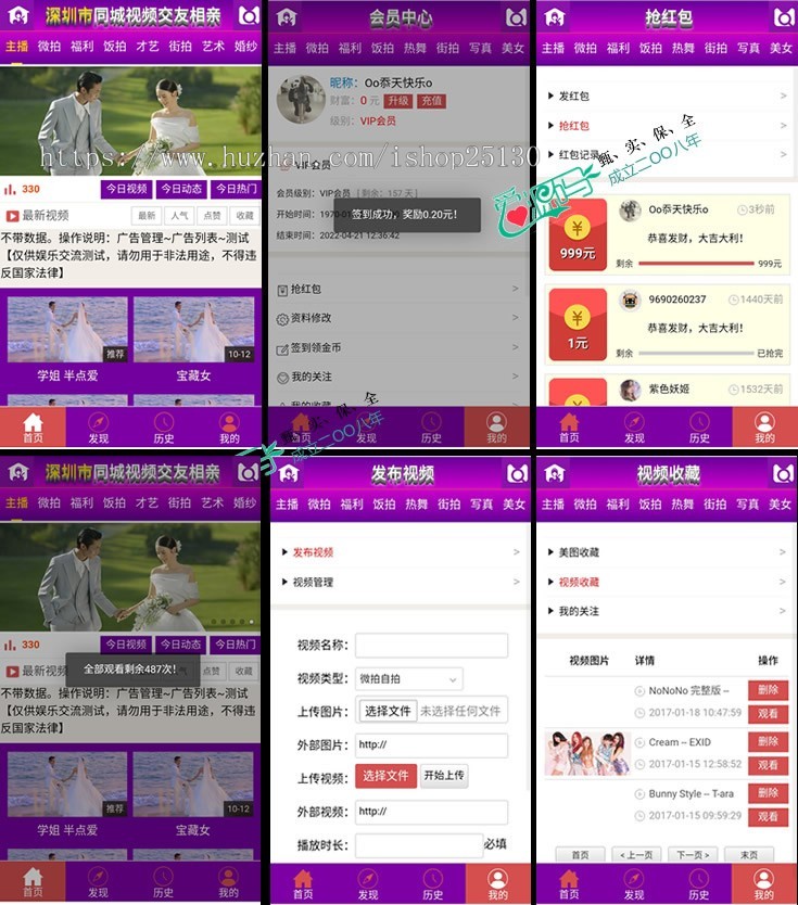 【新开发】仿猫扑盒子引流神器试看神马视频-红包打卡签到领金币