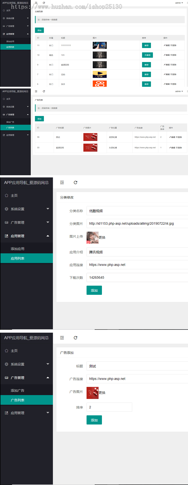 【【新修】加上传】1265app应用下载导航APP导航源码下载分享页引流导航网站带后台