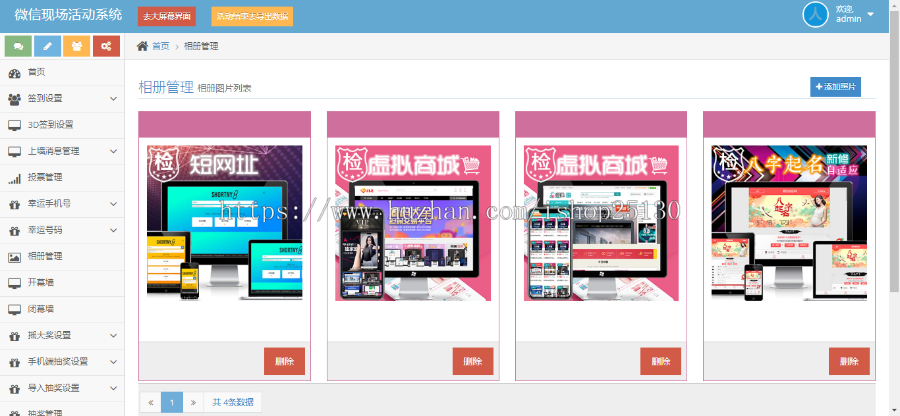【亲测+演示】活动现场微信上墙+微现场+微信墙+婚庆/年会专用大屏幕互动系统源码