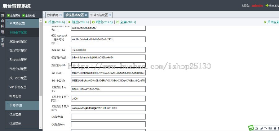 新版对接易支付运势测试风水起名/八字算命/算财运姻缘/易经周易/塔罗牌占卜