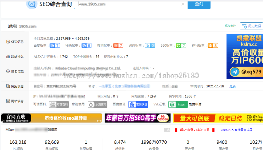 PHP站群目录电影泛目录移动端影视泛目录蜘蛛池SEO优化 手机端影视站群程序