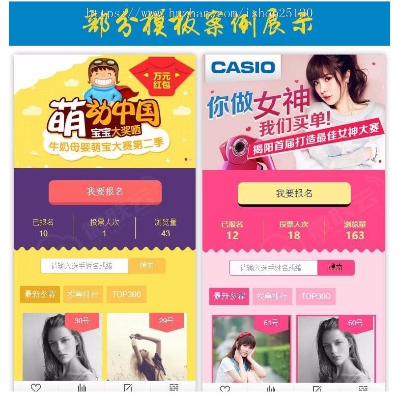PHP微信投票管理系统 独立版+含8种模版+活动关键词+微应用企业级投票系