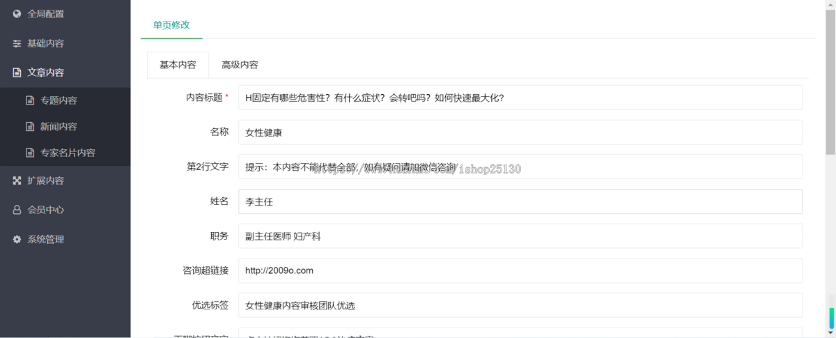 1671行业通用医疗服务推广口腔美容诊所医馆专科专家服务医院康复护理在线挂号预约