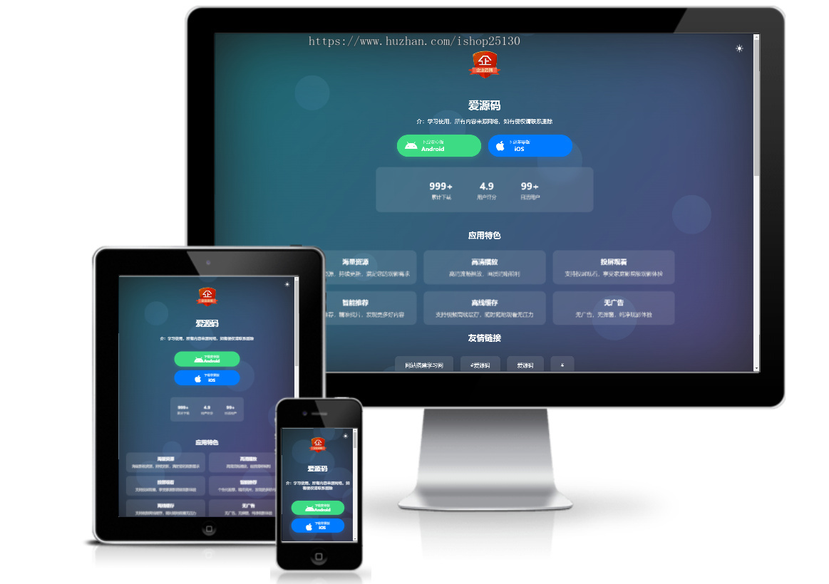 1675软件下载页落地页分发双端下载IOS安卓下载APP应用下载页,苹果安卓APP分发下载页