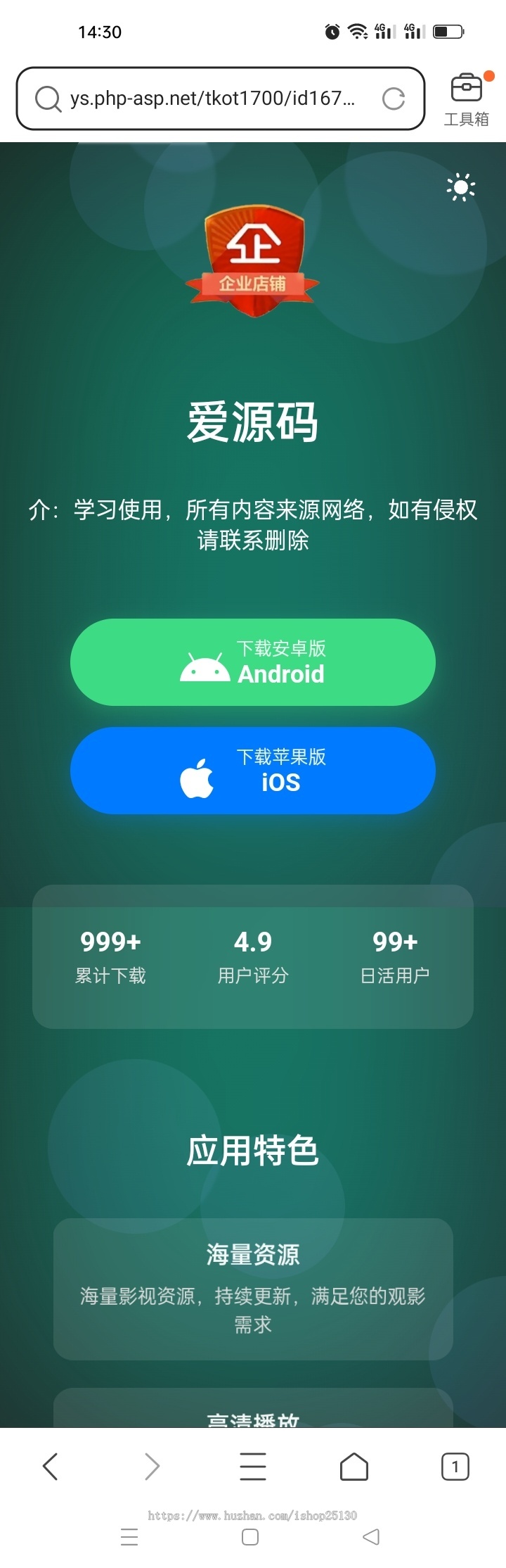 1675软件下载页落地页分发双端下载IOS安卓下载APP应用下载页,苹果安卓APP分发下载页