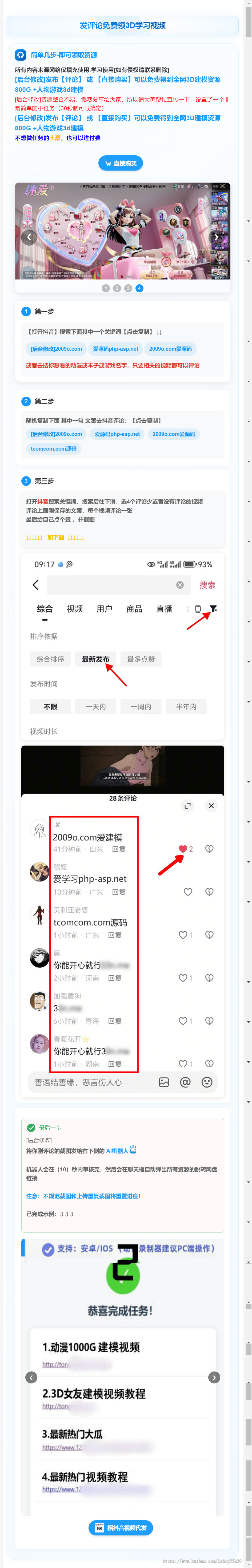 1676自动复制导航网址发布页-抖音快手评价自动回复引流-站点推广营销AI机器人自动回复