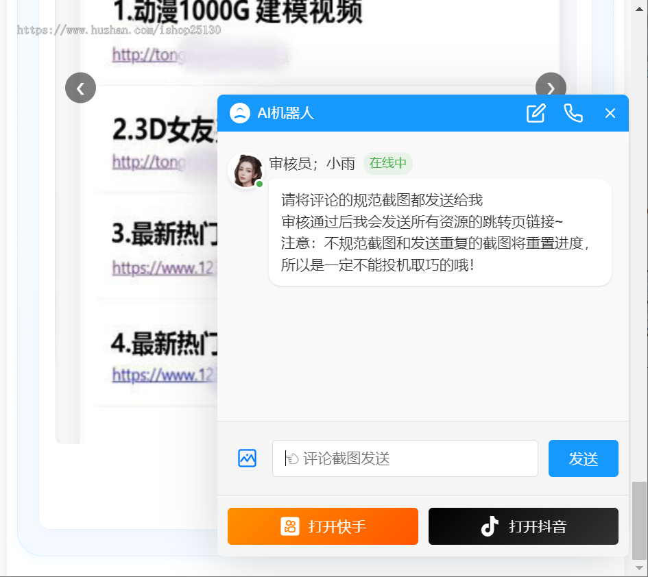 1676自动复制导航网址发布页-抖音快手评价自动回复引流-站点推广营销AI机器人自动回复