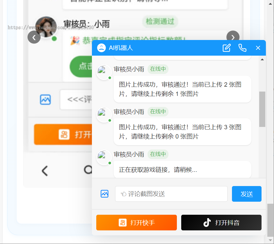 1676自动复制导航网址发布页-抖音快手评价自动回复引流-站点推广营销AI机器人自动回复