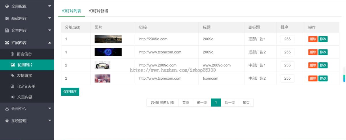 新版本app应用推广页面,app下载推广引流源码,软件app导航页面,带PB后台好管理