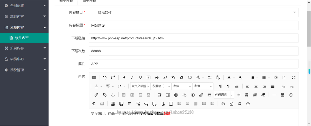 新版本app应用推广页面,app下载推广引流源码,软件app导航页面,带PB后台好管理